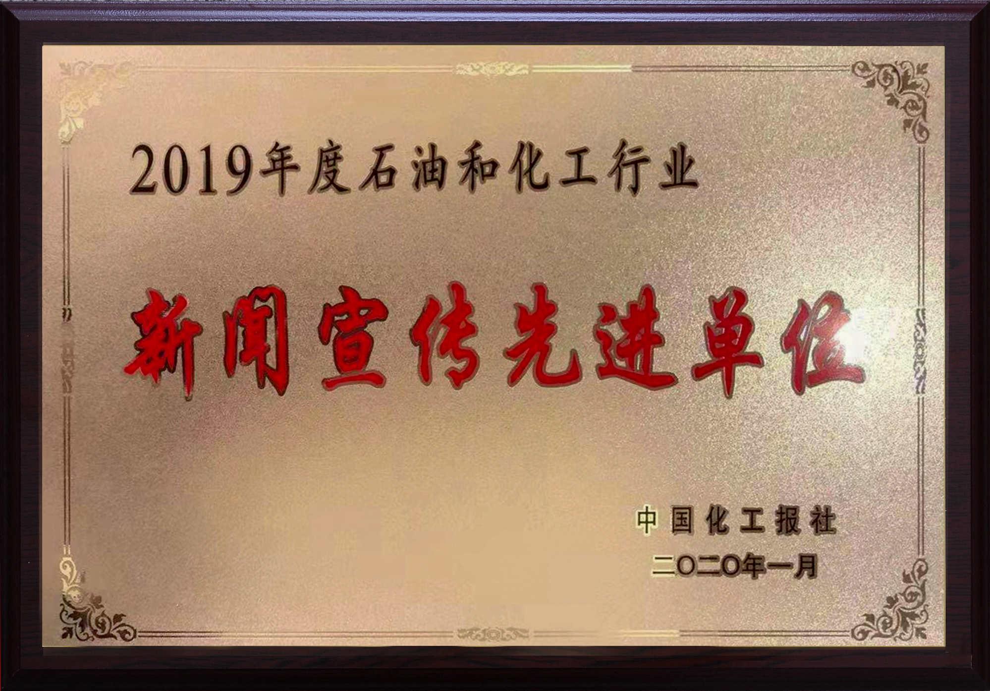 9471579677275966.jpg 中石化宣传先进单位_副本_副本.jpg