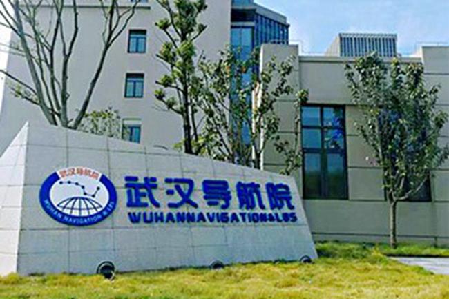 1321582869450249.jpg 武汉导航院_副本.jpg