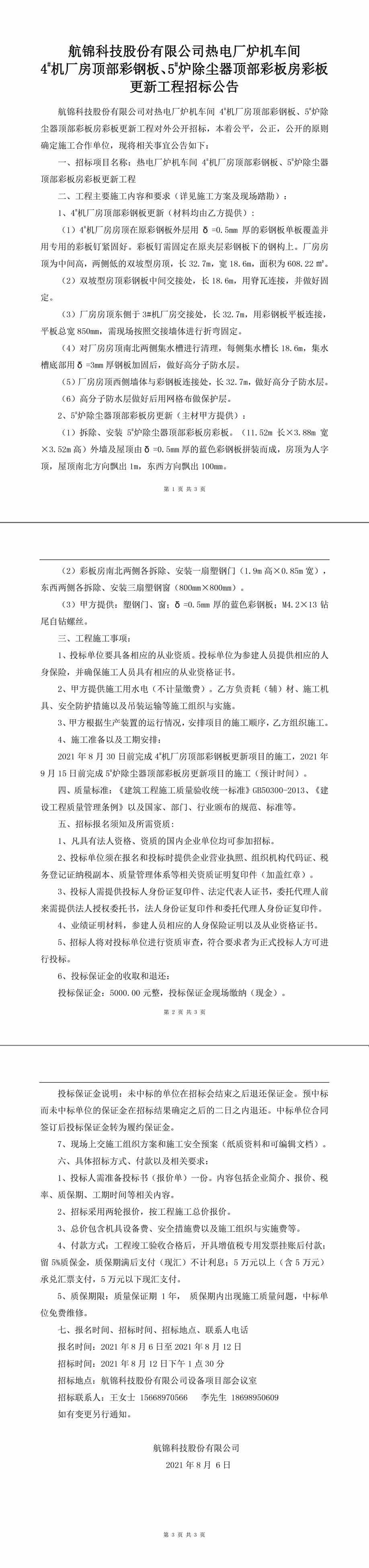炉机车间4-1_副本.jpg