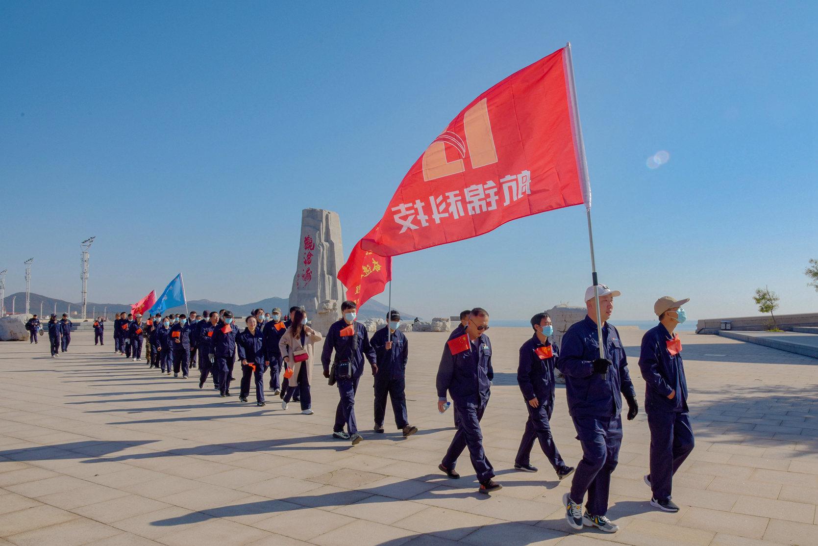 6391635749708490.jpg 航锦科技班组长徒步健康行 (1).jpg