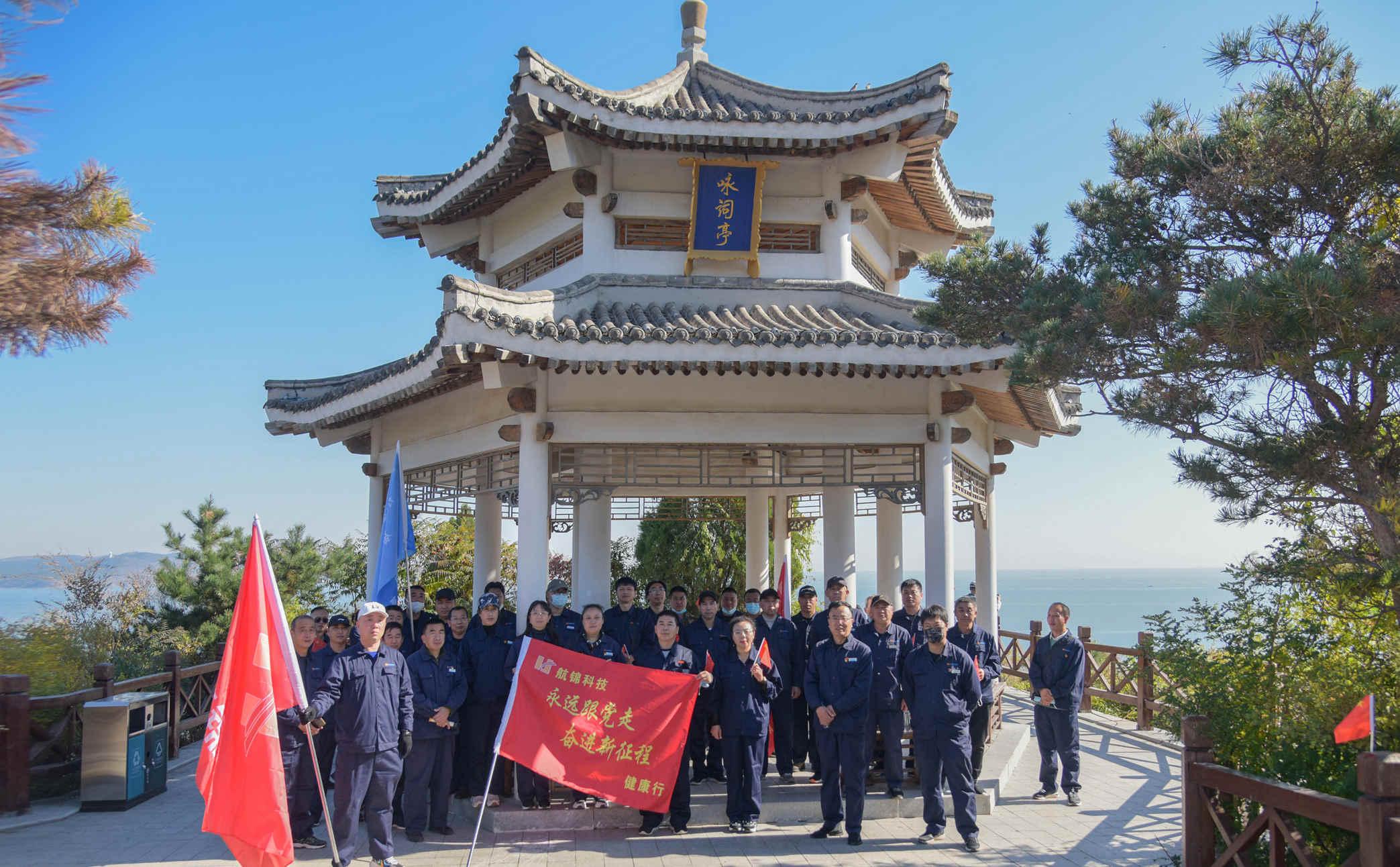 76163574972385.jpg 航锦科技班组长徒步健康行 (5).jpg
