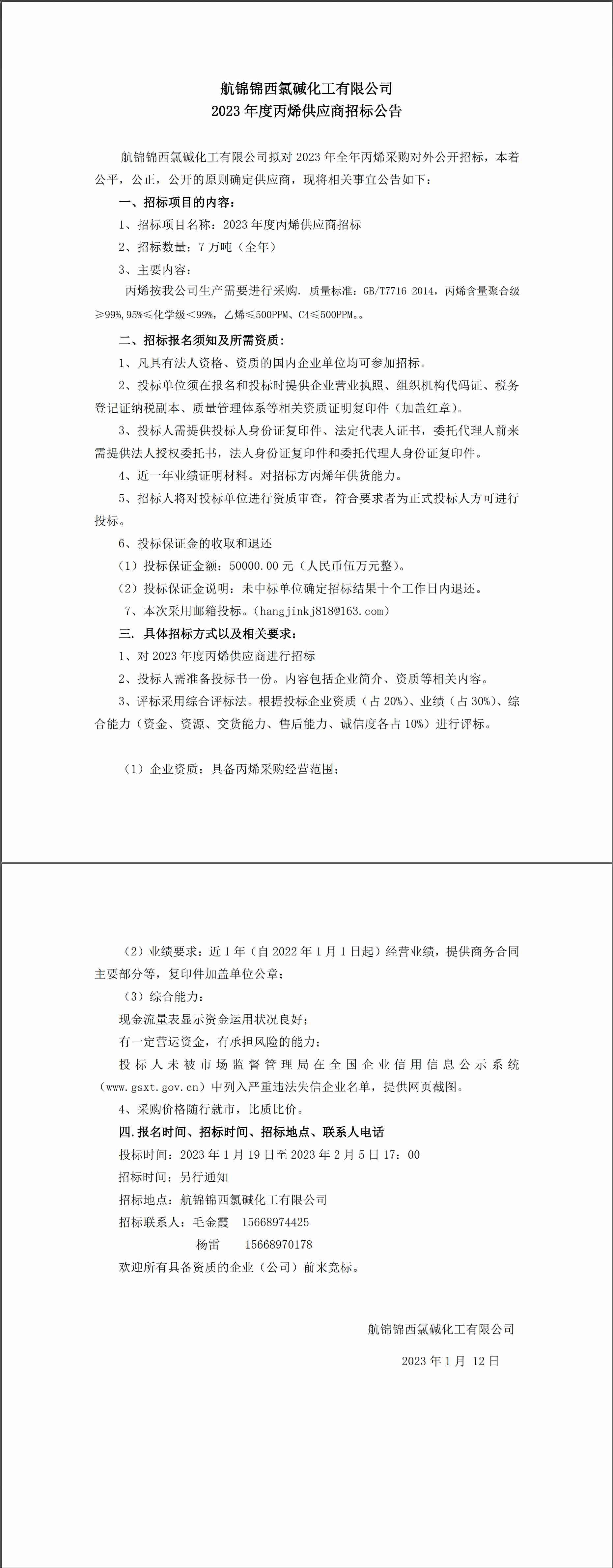 微信图片_20230119170304.jpg