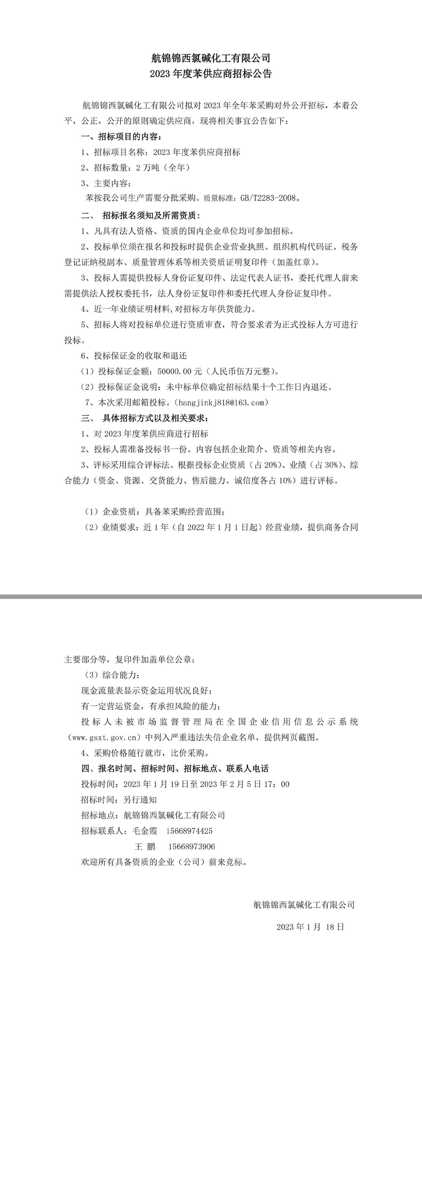 微信图片_20230119170319.jpg