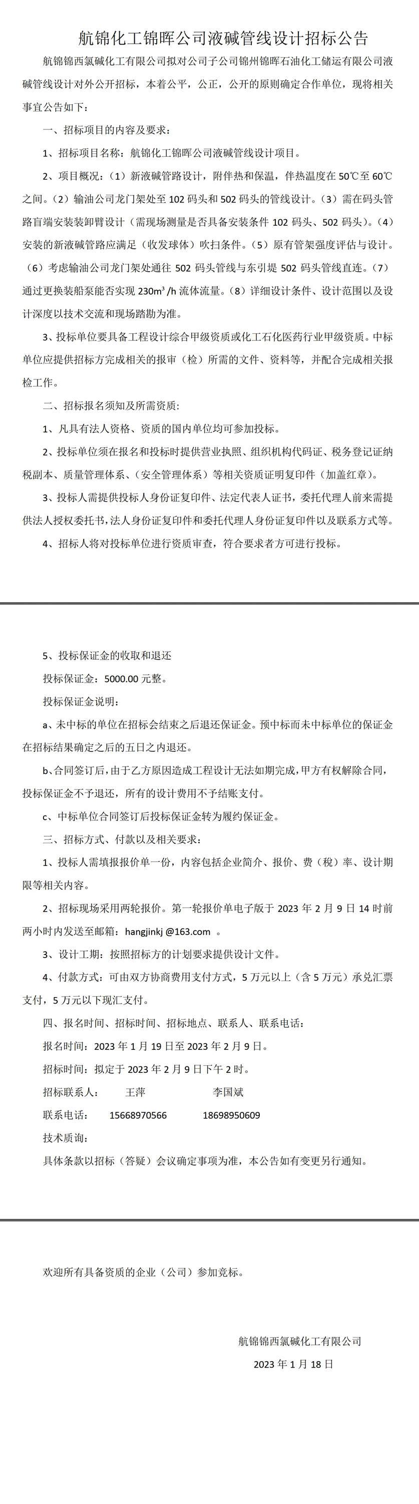 微信图片_20230119170235.jpg