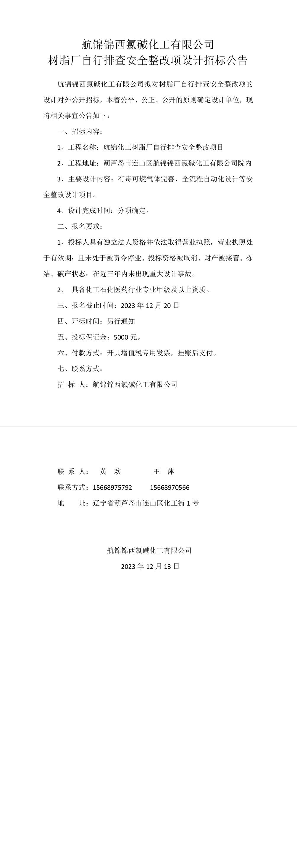 微信图片_20231218100854_副本.jpg