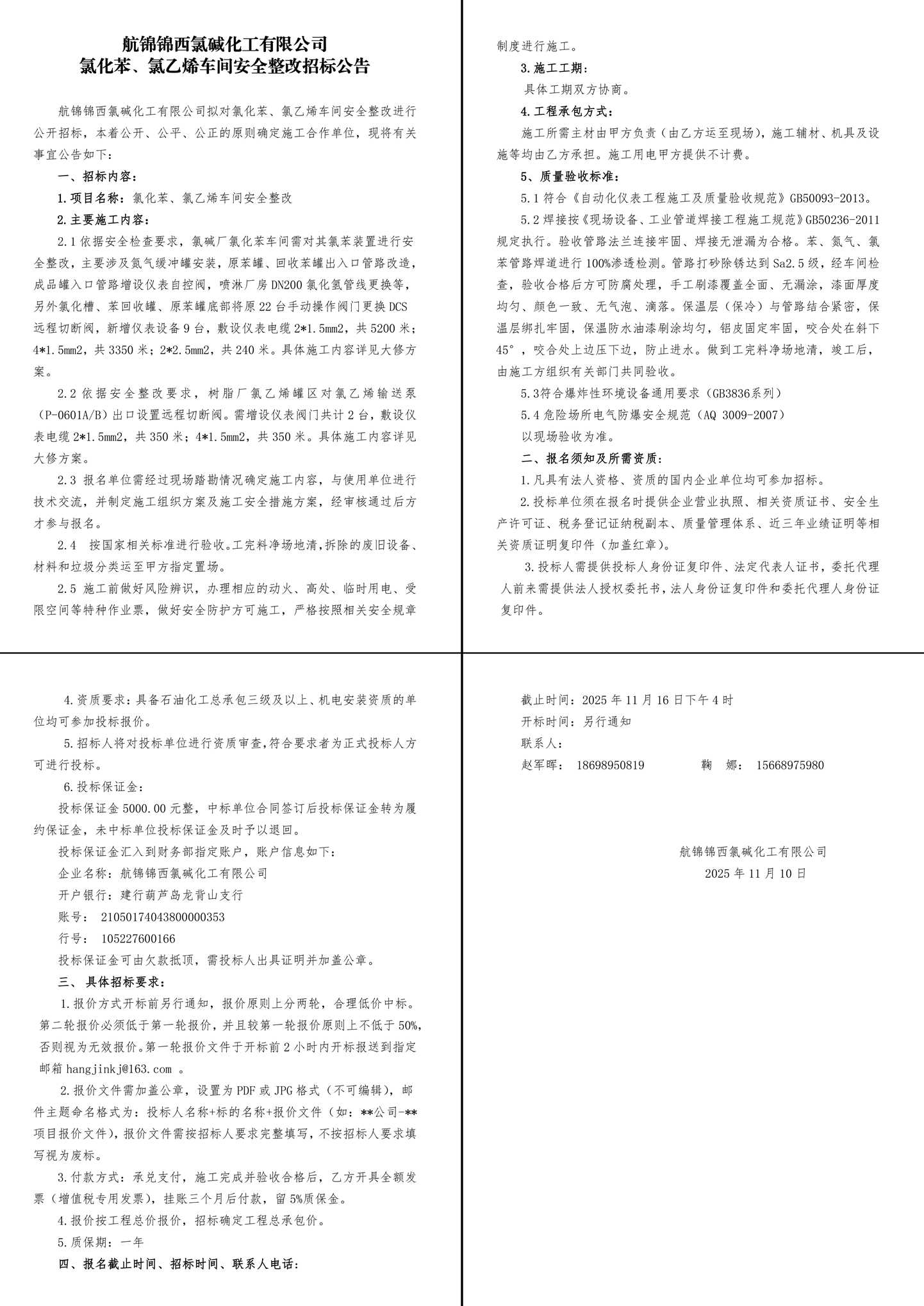 招标.jpg